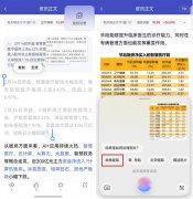 <b>是不是得履历繁琐的操做才能完成？而原生鸿有</b> 