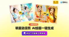 简单AI的AI图动弹漫功能即是如许一款神器 